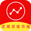 灵犀思维导图app