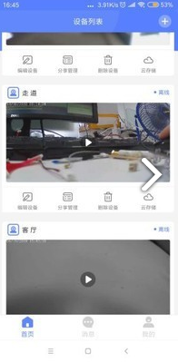 MyCam(mycam摄像头)V4.9.3 安卓中文版手游