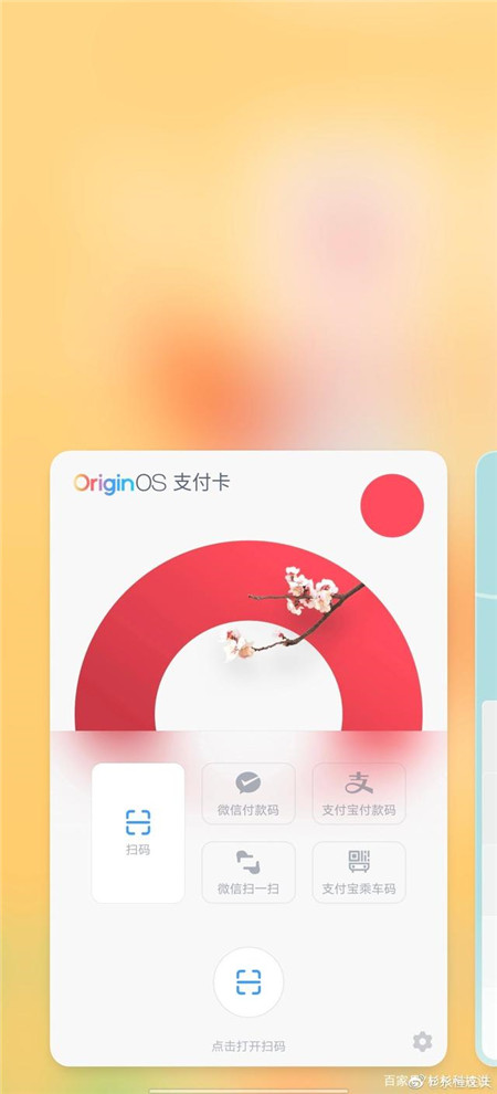 originos新春版系统官方