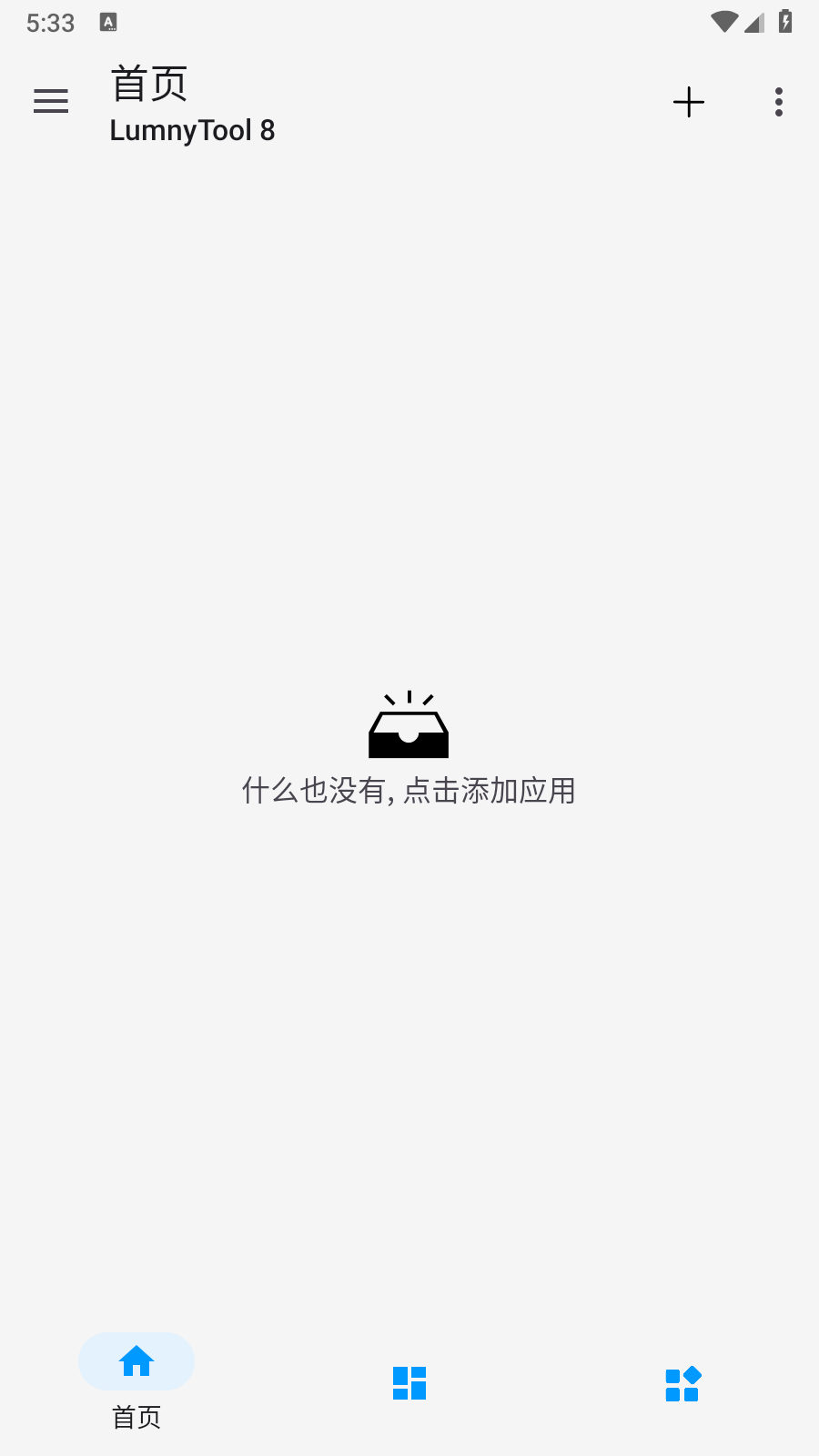 LumnyTool 8官方下载