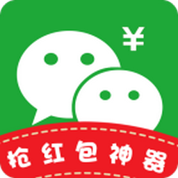 帝王雷抢 红包免激活码版app(帝王雷自动抢 红包软件)V1.1 正式版官服