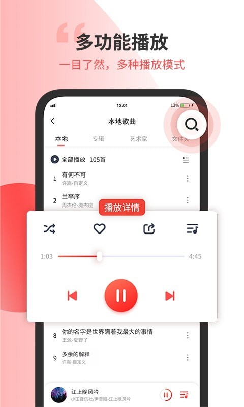 小听音乐剪辑安卓版手游