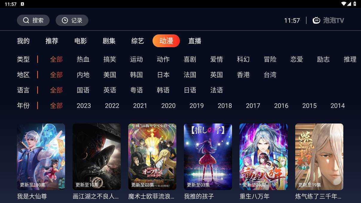 海星tv授权码最新版极速版