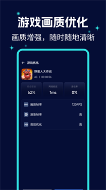 画质优化大师安卓版