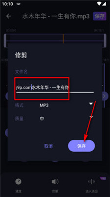 MP3转换编辑器