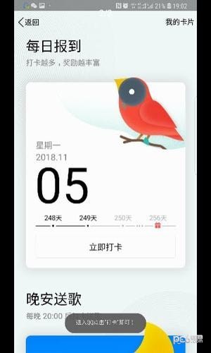 qq加速助手app