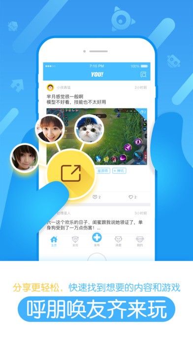 玩家派appapp