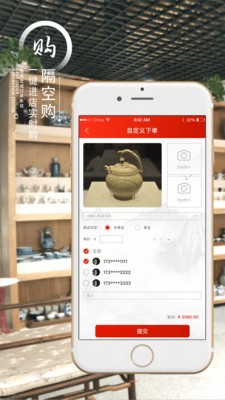 织网物联app