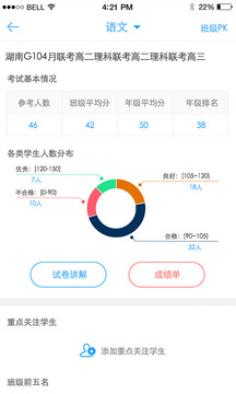 A佳老师手游