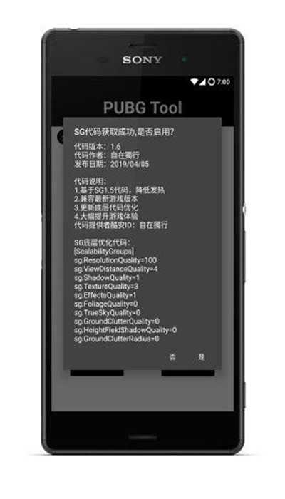 pubg超高清帧画质app