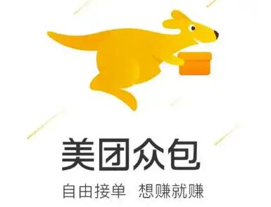 《美团众包》怎么设置常驻区域(美团众包怎么注册)