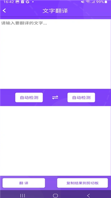 创润翻译