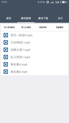 爱玩动态头像app最新