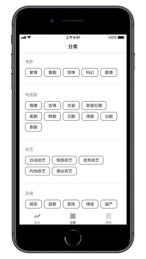 全民热点app