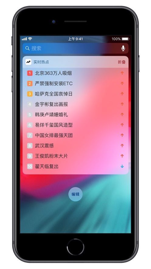 全民热点app