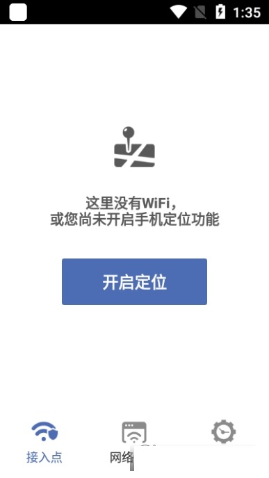 直联WiFi游戏