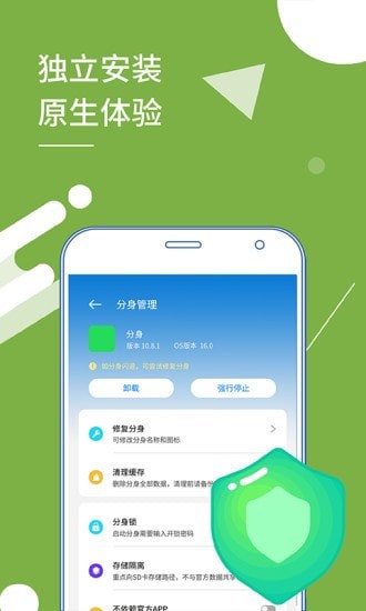 小X分身app