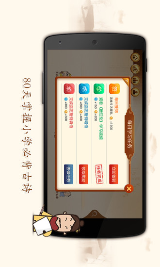 爱上古诗app互通版