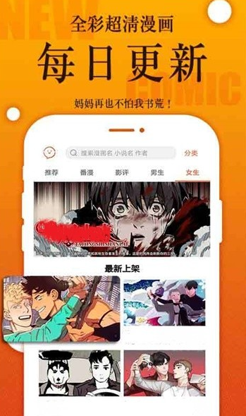 楼花漫画app安卓正版下载手机版