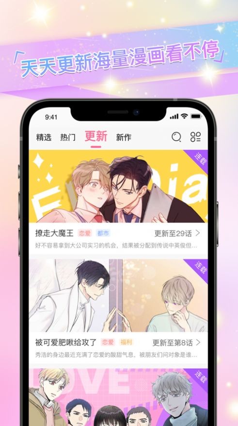 免耽漫画页面免费入口app