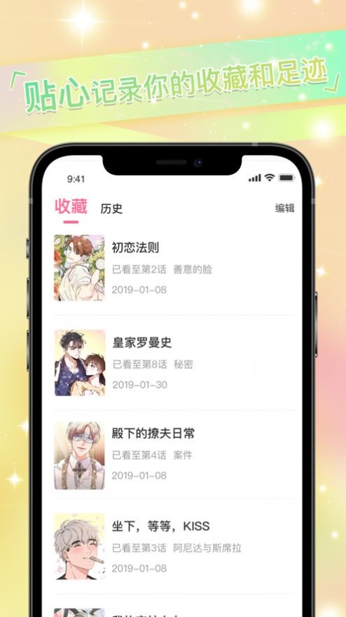 免耽漫画页面免费入口app