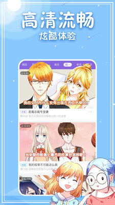 春草漫画v1.0官方版