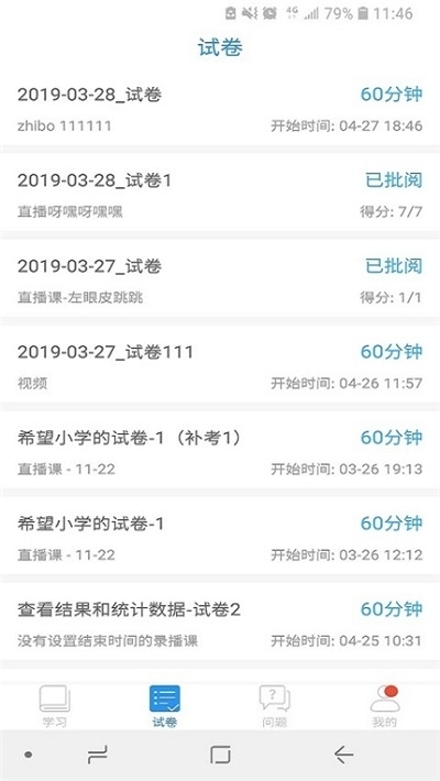 广西空中课堂app