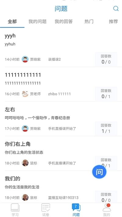 广西空中课堂app