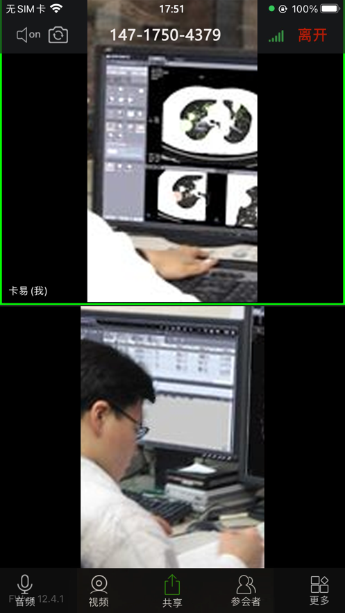 卡易视频会议预约手游