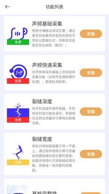 升拓检测平台app