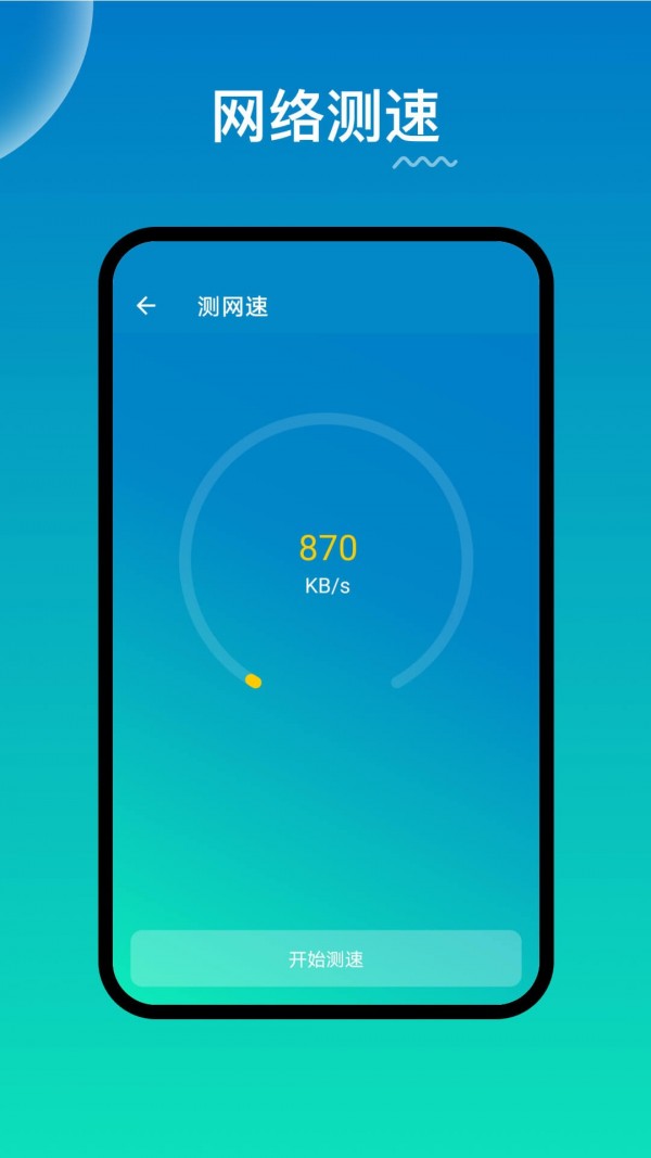 WiFi路由器管理官方