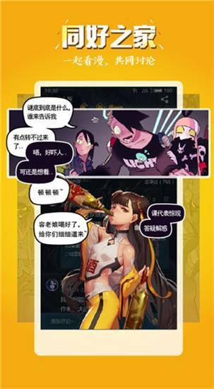 51动漫电脑版在线观看官网游戏