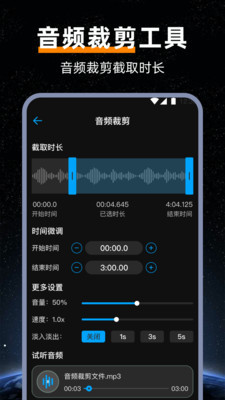 音频提取mp3软件