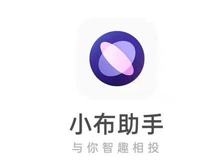 《小布助手》如何开启个性化声音