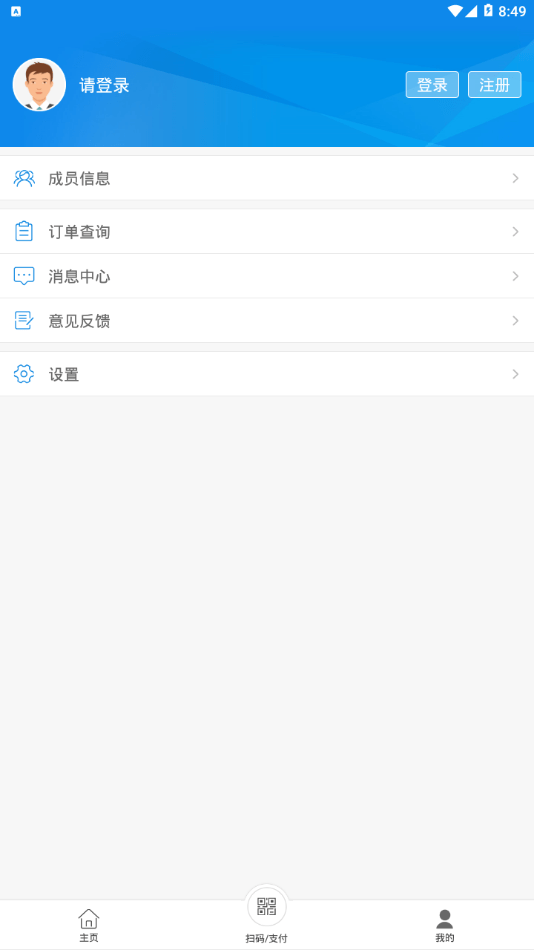 洛阳医保app