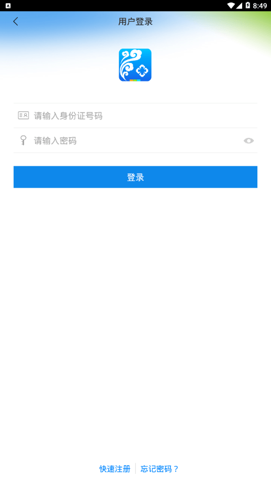 洛阳医保app