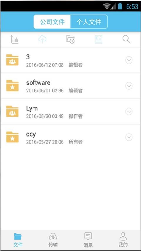 金山企业云app