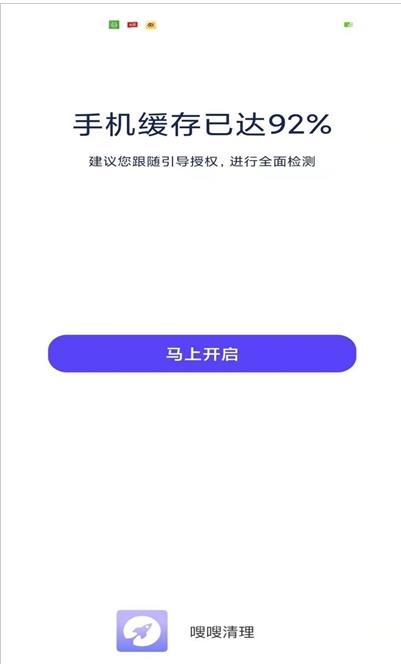 嗖嗖清理最新