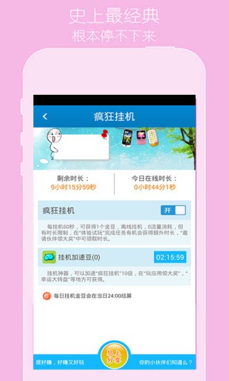 云赚打码app