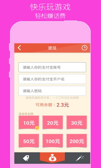 云赚打码app