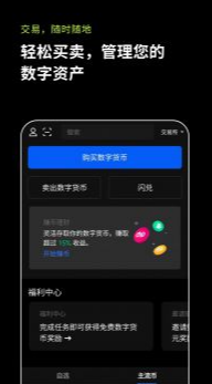 免费OKEX欧易最新