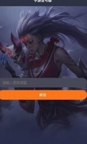 登录器官网版官方