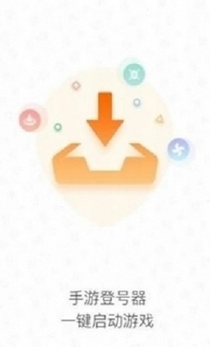 登录器官网版官方