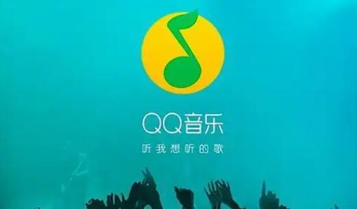 《qq音乐》会员如何退款