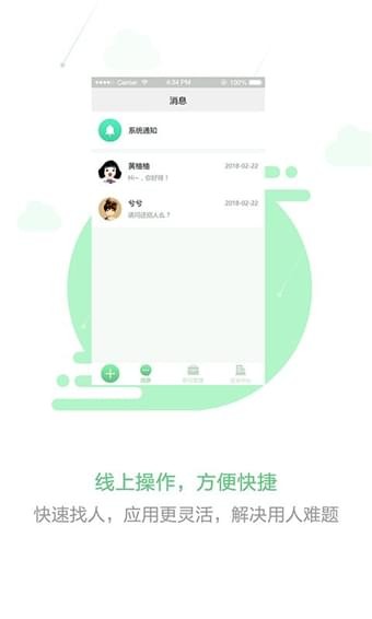 脉鹿兼职最新