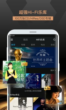 VIPER HiFiapp