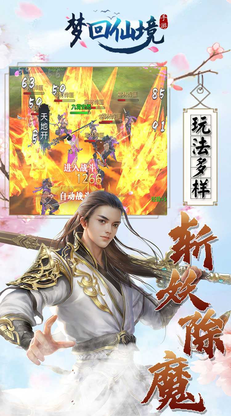 梦回仙境（0.1折绝版坐骑）手游