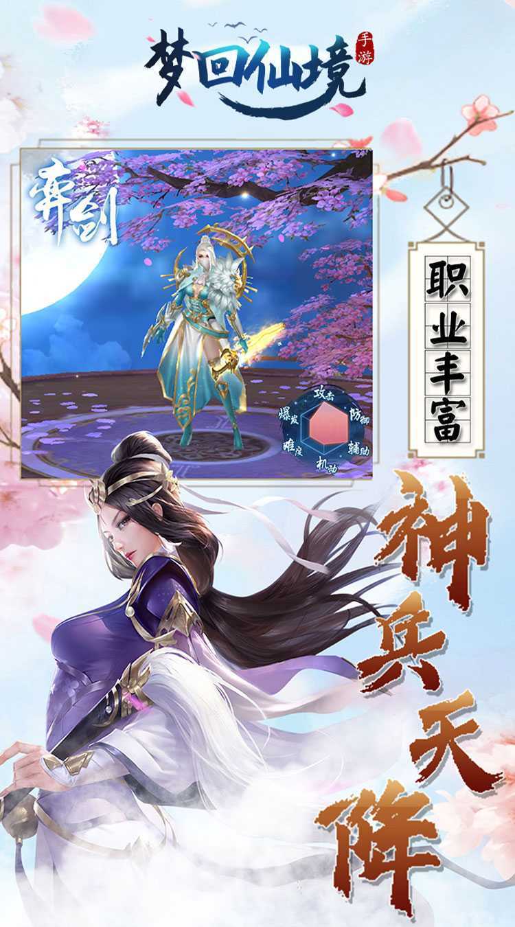 梦回仙境（0.1折绝版坐骑）手游