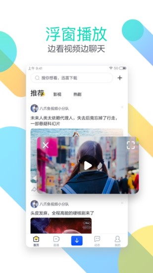 迅雷福利版app游戏