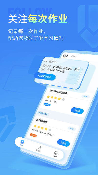 小七学伴app版官服